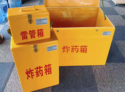 尉氏玻璃钢（雷管）炸药箱