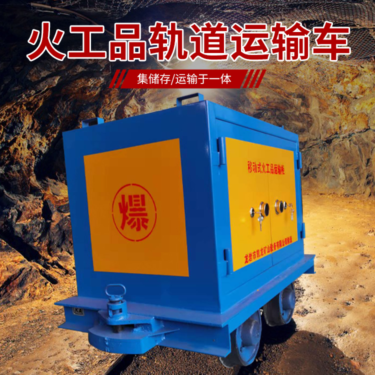 尉氏凯龙KL-600YD移动式火工品运输车的标准规格型号和尺寸说明